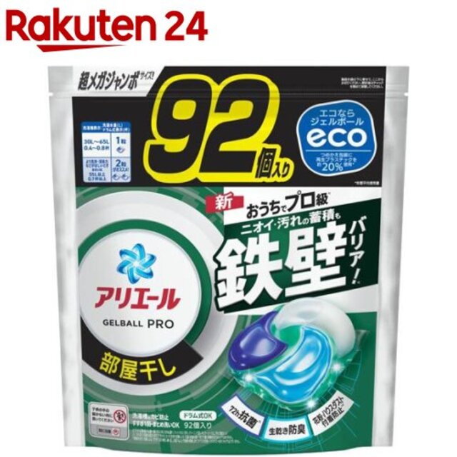 アリエール 洗濯洗剤 ジェルボール PRO 部屋干し 詰め替え 超メガジャンボ（92個入）