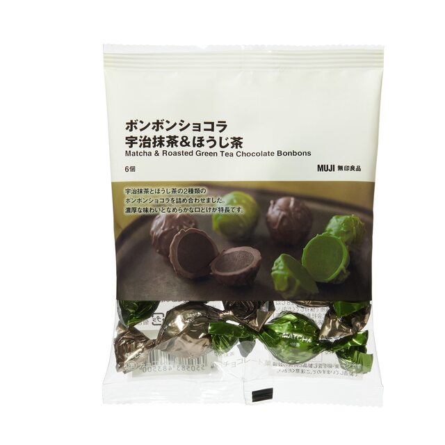 【季節限定】ボンボンショコラ　宇治抹茶＆ほうじ茶