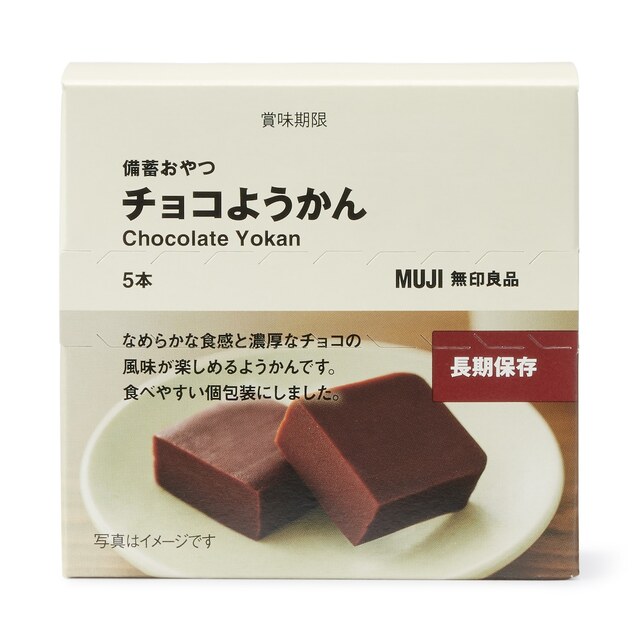 備蓄おやつ　チョコようかん　5本