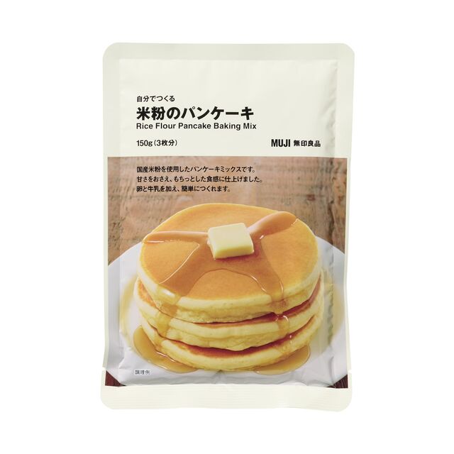 自分でつくる　米粉のパンケーキ