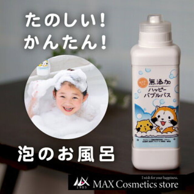 無添加 ハッピーバブルバス ラスカル 380mL