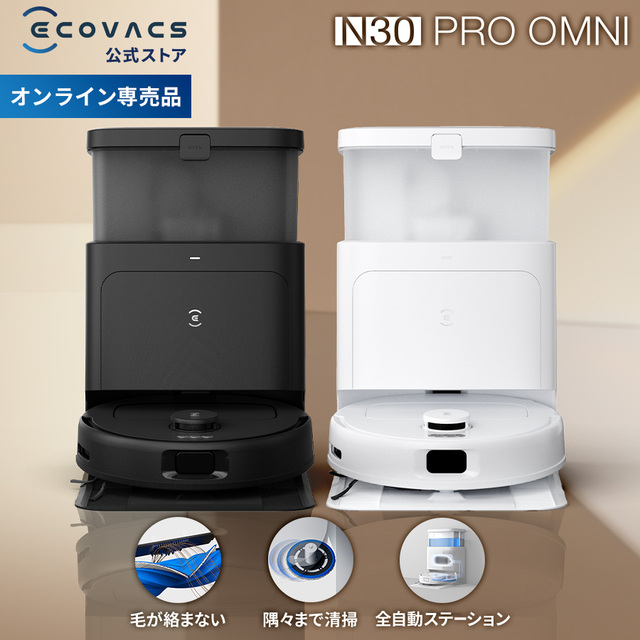 DEEBOT N30 PRO OMNI