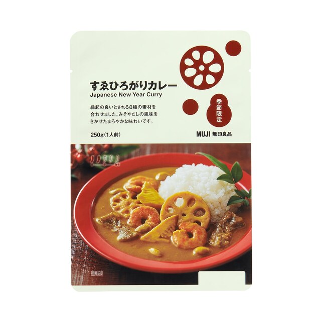 すゑひろがりカレー