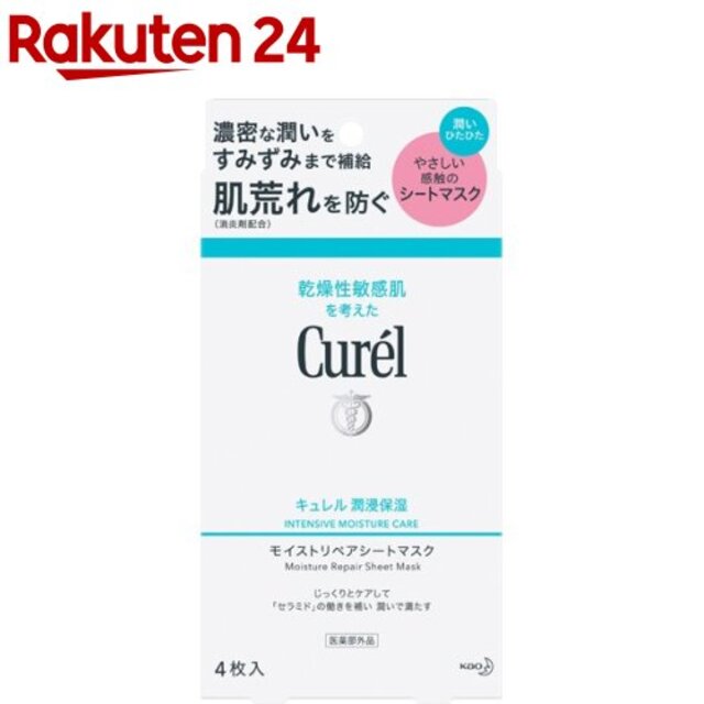 潤浸保湿 モイストリペアシートマスク 4枚入