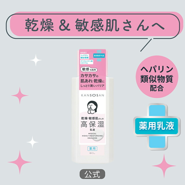 薬用高保湿乳液 180mL