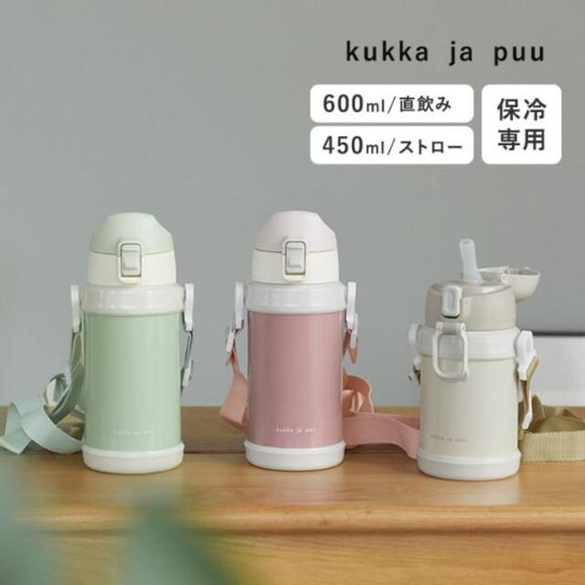 kukka ja puu（クッカヤプー）ステンレス製 キッズボトル 600ml、450ml