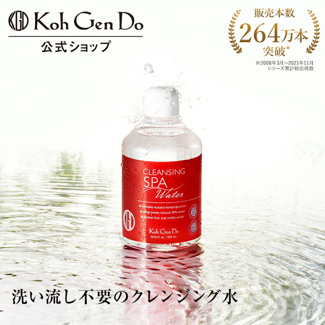 クレンジングウォーター 300ml