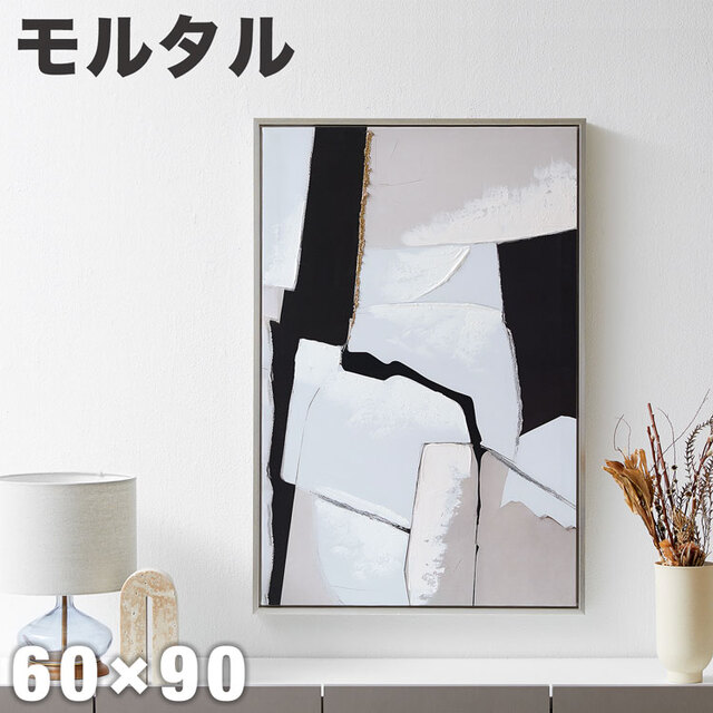 アートボード　60x90cm