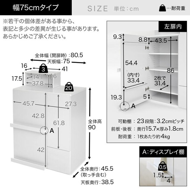 推し活収納ラック　75cm　ホワイト