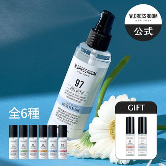 ドレスパフューム 160ml/80ml