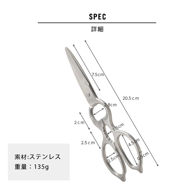 キッチンバサミ オールステンレス