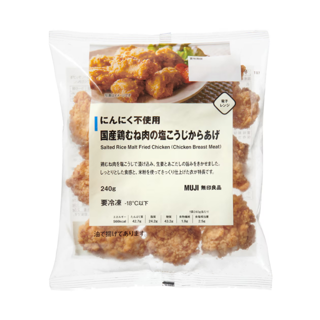 にんにく不使用　国産鶏むね肉の塩こうじからあげ