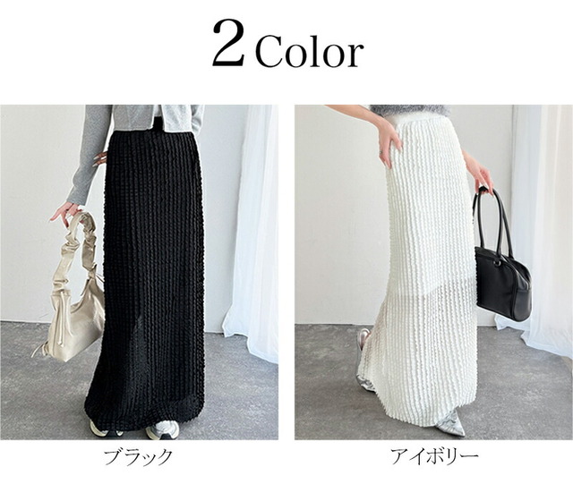 プチ フリル I ライン スカート