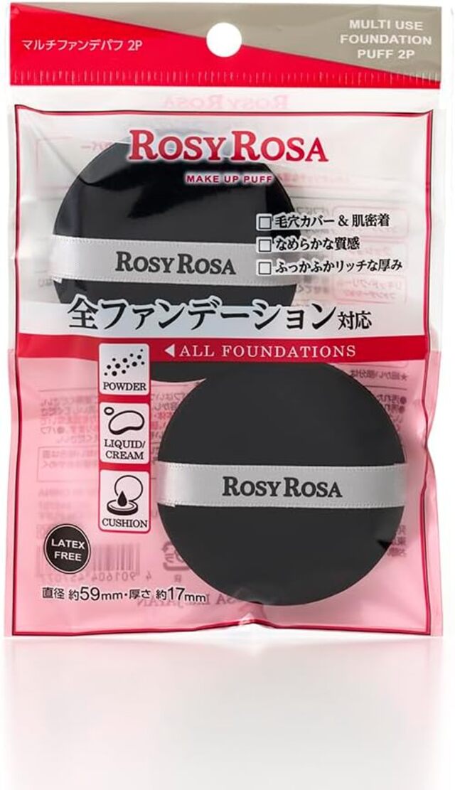 マルチファンデパフ2P