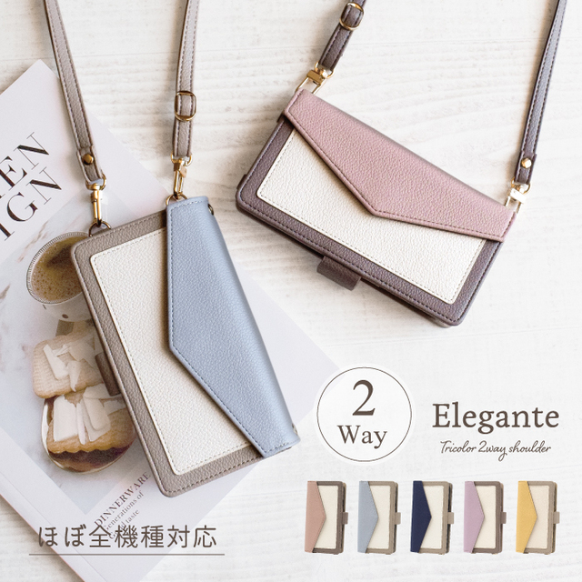 2Way Tricolor スマホショルダー 手帳型 スマホケース