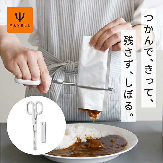 れとらくはさみ