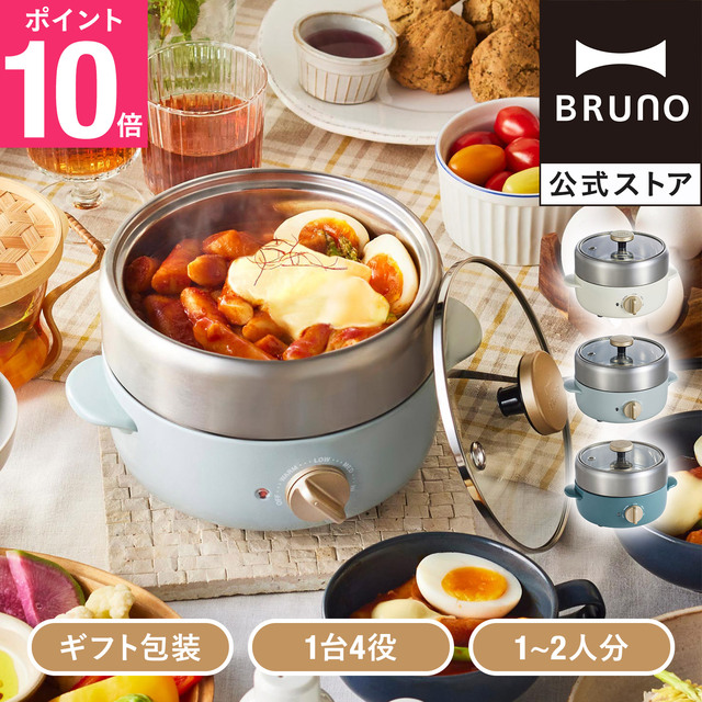 コンパクトマルチグリルポット