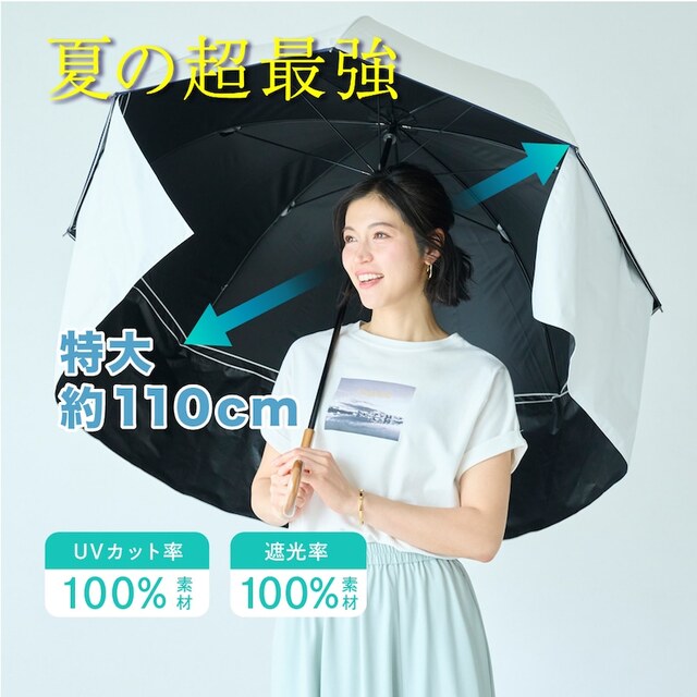 日よけシェード付きジャンボ長日傘【晴雨兼用】