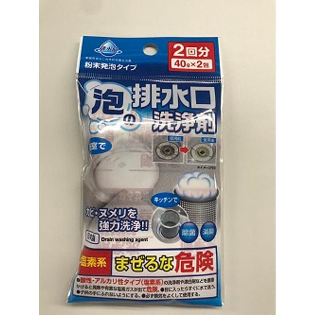 泡の排水口洗浄剤　40g×2包