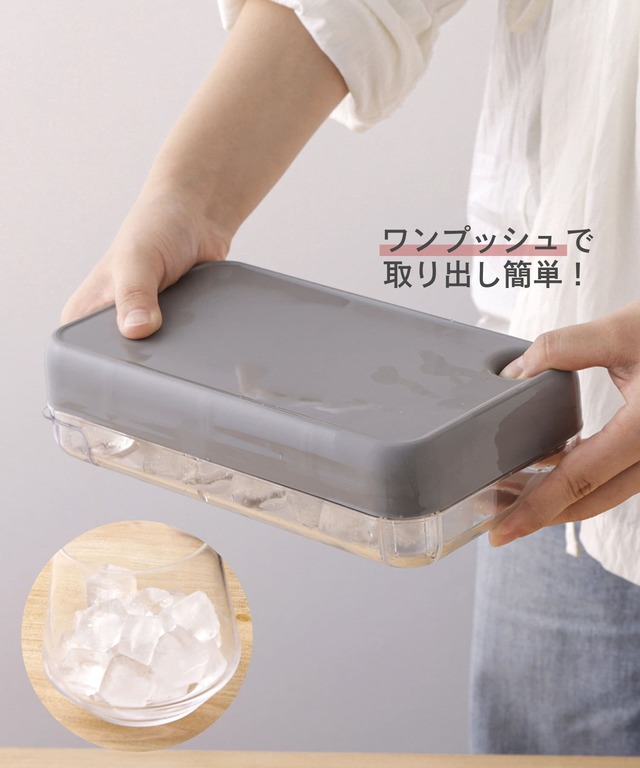 ワンプッシュ製氷器