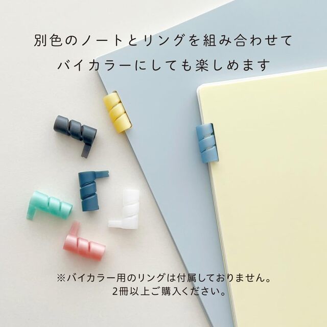 リングノート〈ラセーノ〉