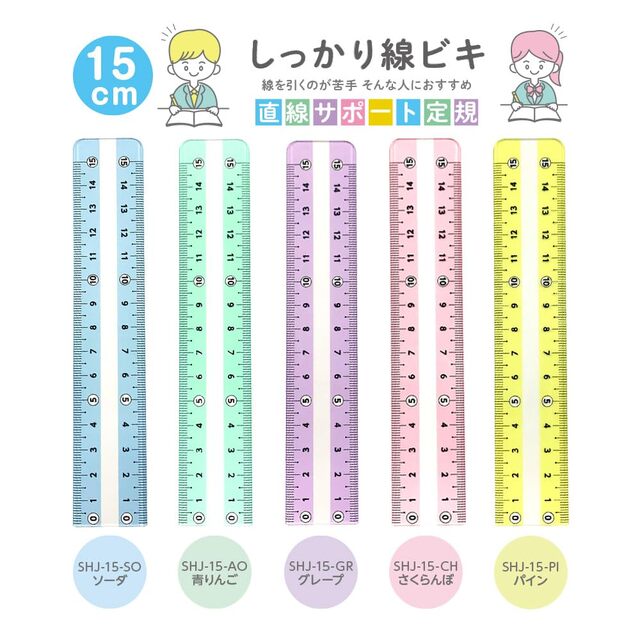 しっかり線ビキ