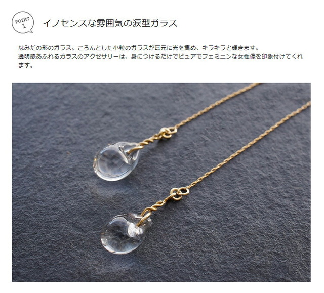 ピアス