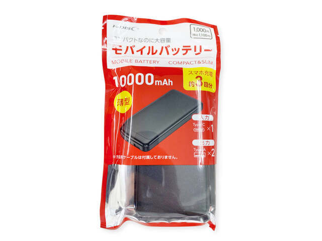 モバイルバッテリー10000mAh　ブラック