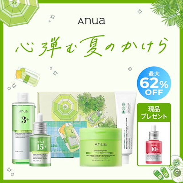 心弾む夏のかけらセット7種