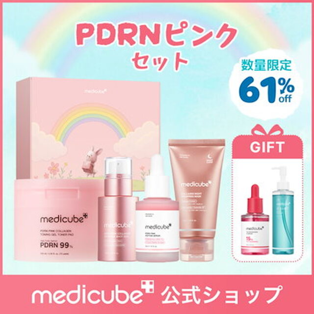 夏の煌めきスキンケアBOX 6種