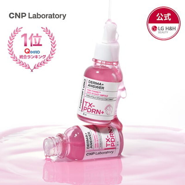 ピンクトーニングディープインショットアンプル 30ml