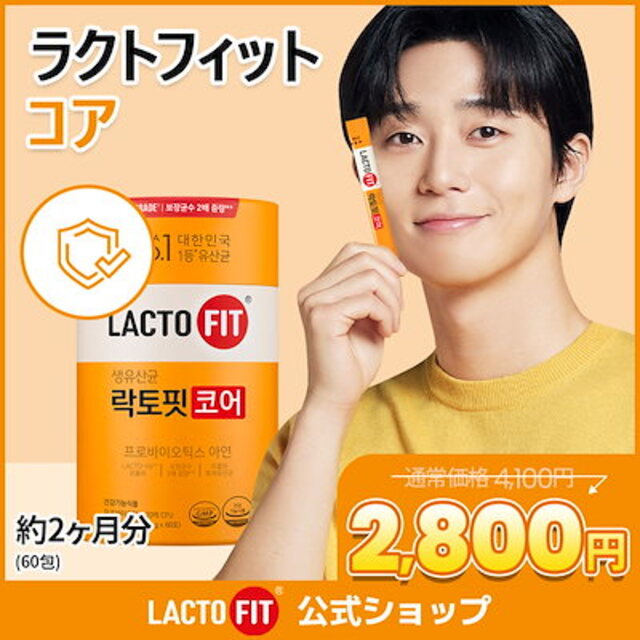 ラクトフィット ゴールド