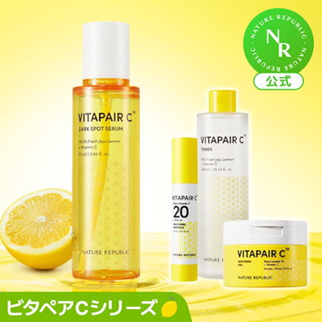 ビタペアC+PDRN