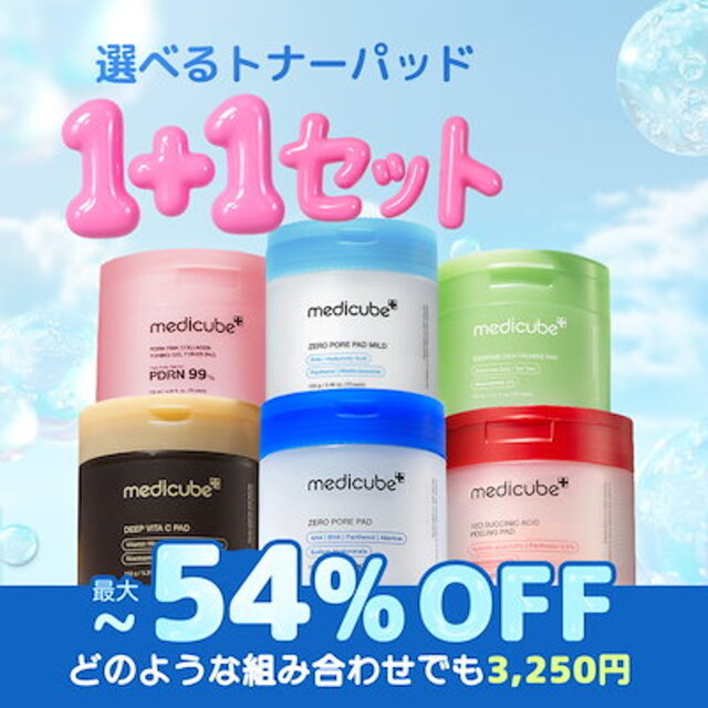 選べるトナーパッド 1+1企画セット