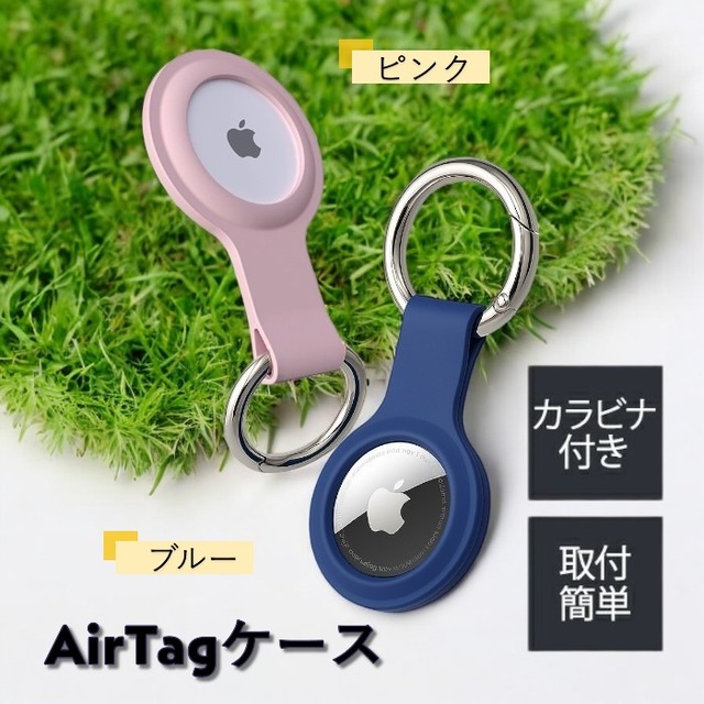 Apple AirTag （本体+レザーケース）