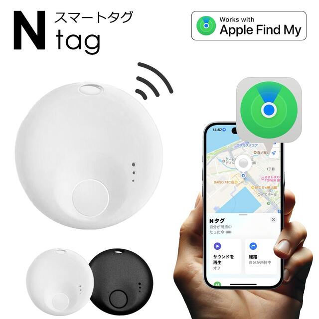 スマートタグ iPhone 専用