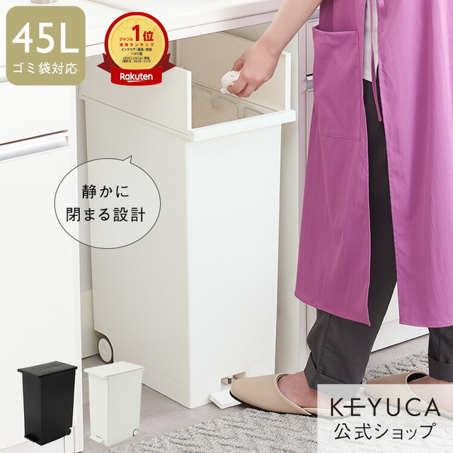 両開きダストボックス LL　42L（45Lゴミ袋対応）
