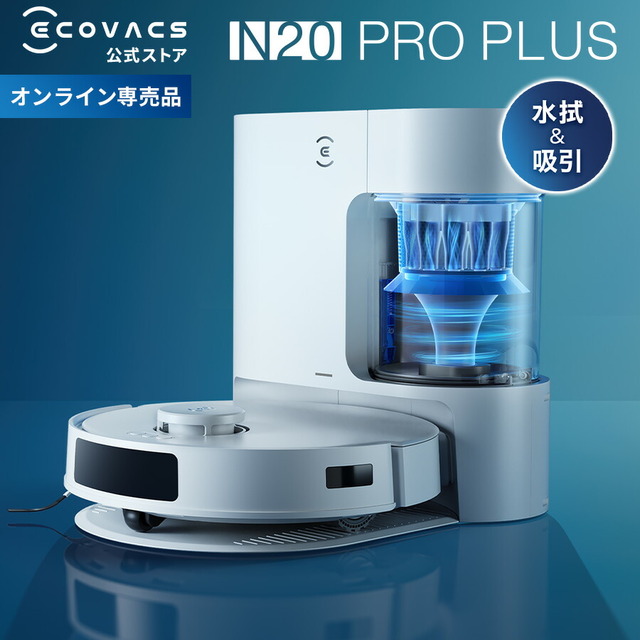 ロボット掃除機 DEEBOT N20 PRO PLUS