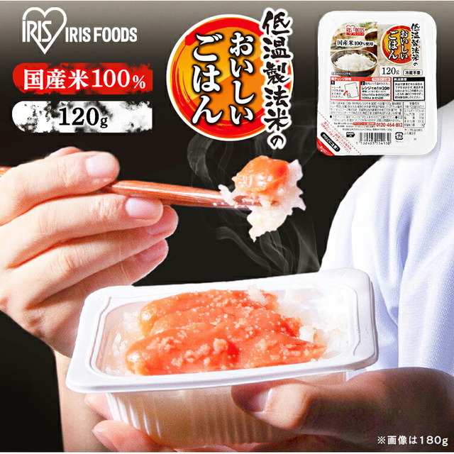 パックご飯 120g ×80食