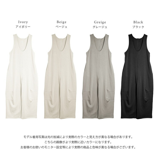 オールインワン サロペット