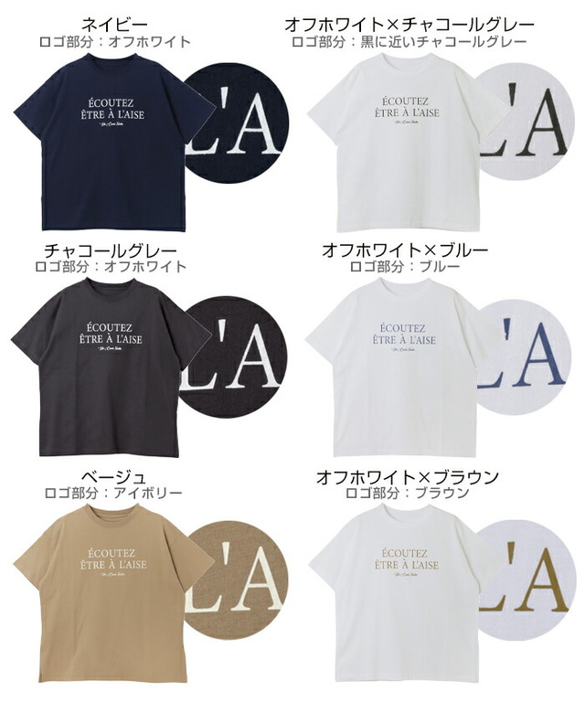 フレンチ ロゴ プリント