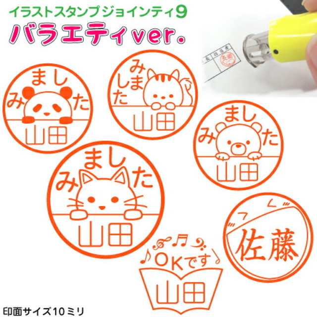 J9 バラエティver