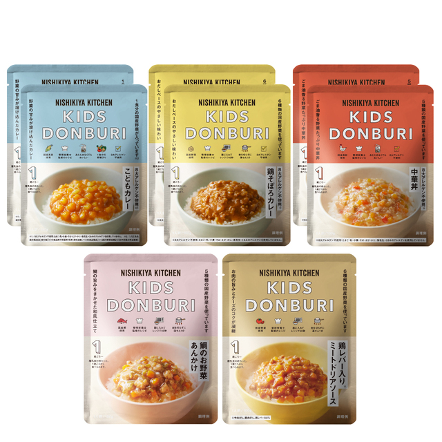 キッズ5種8個セット(1歳～)