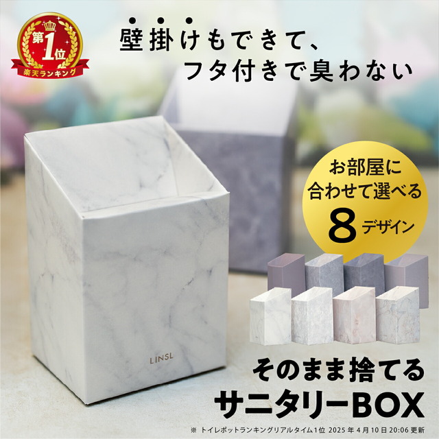 壁掛けできるモダンな使い捨てゴミ箱 サニタリーボックス