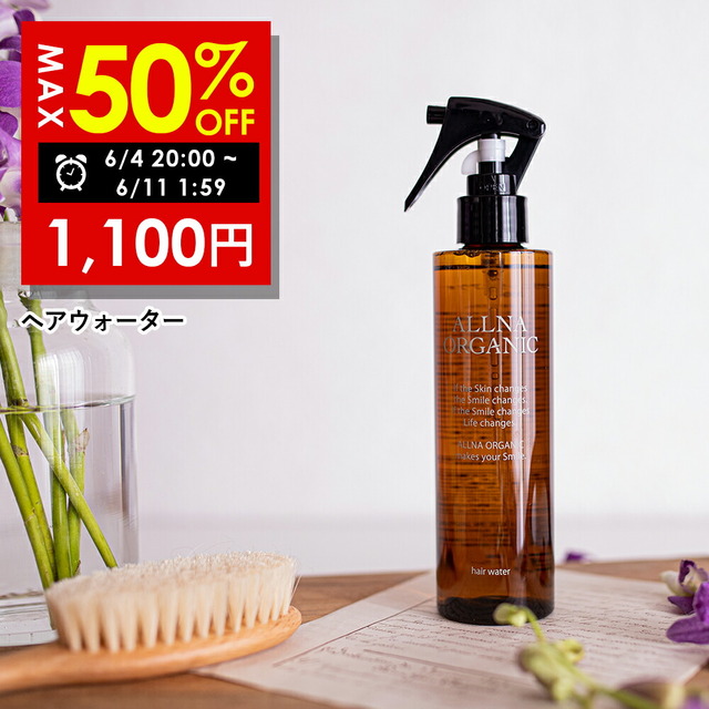 ヘアウォーター