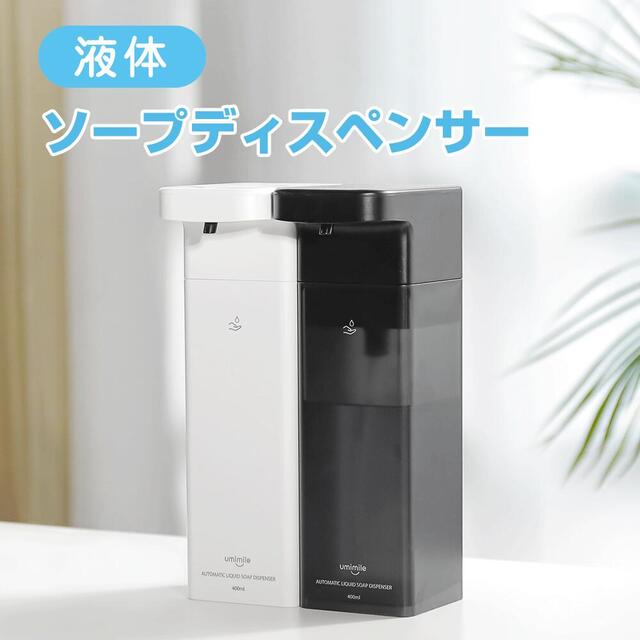 ソープディスペンサー