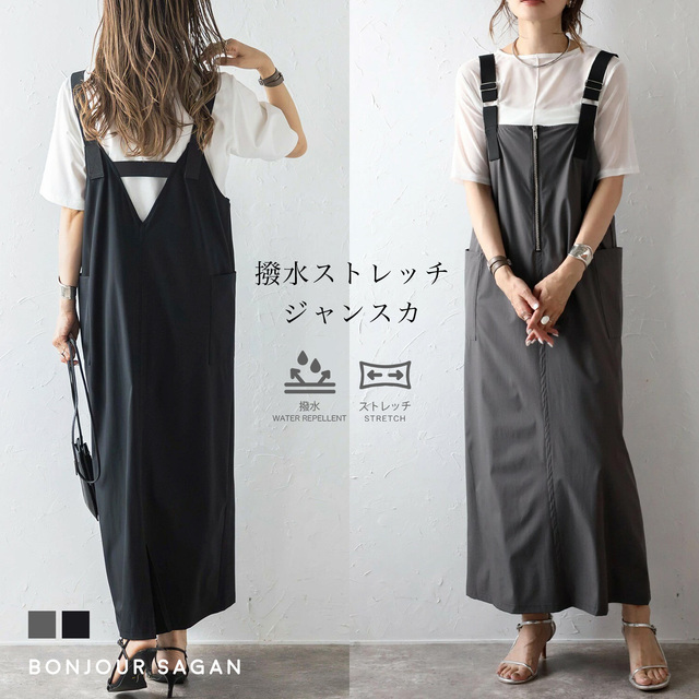 撥水 ストレッチ ジャンスカ