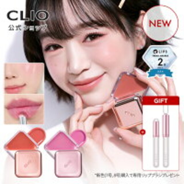 エッセンシャル リップ チーク タップ