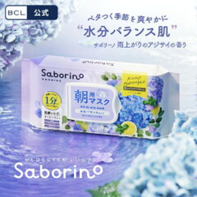 サボリーノ 目ざまシート N HY25 30枚入り