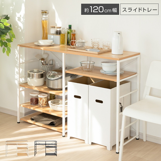 キッチンラック
